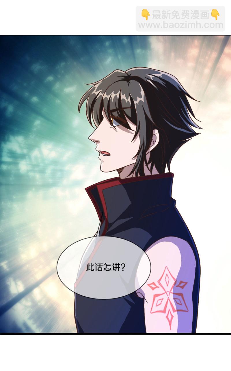 🍴绝世战魂 第613话 再见邱鸿 第22页