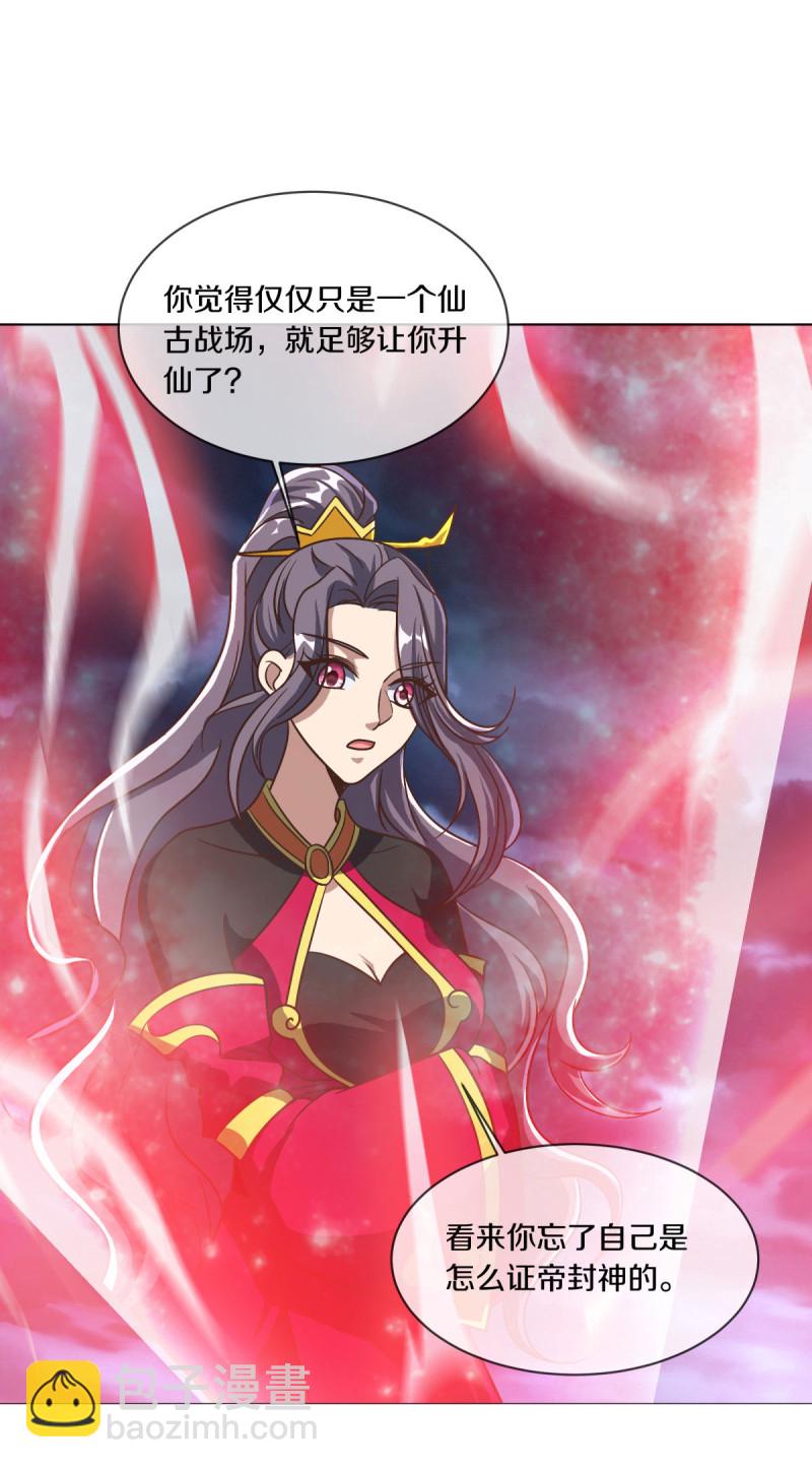 🍴绝世战魂 第613话 再见邱鸿 第23页