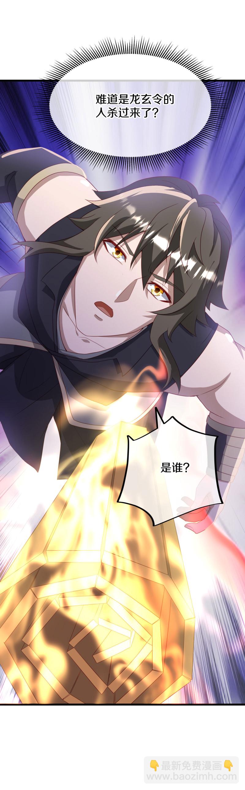 🍴绝世战魂 第613话 再见邱鸿 第41页