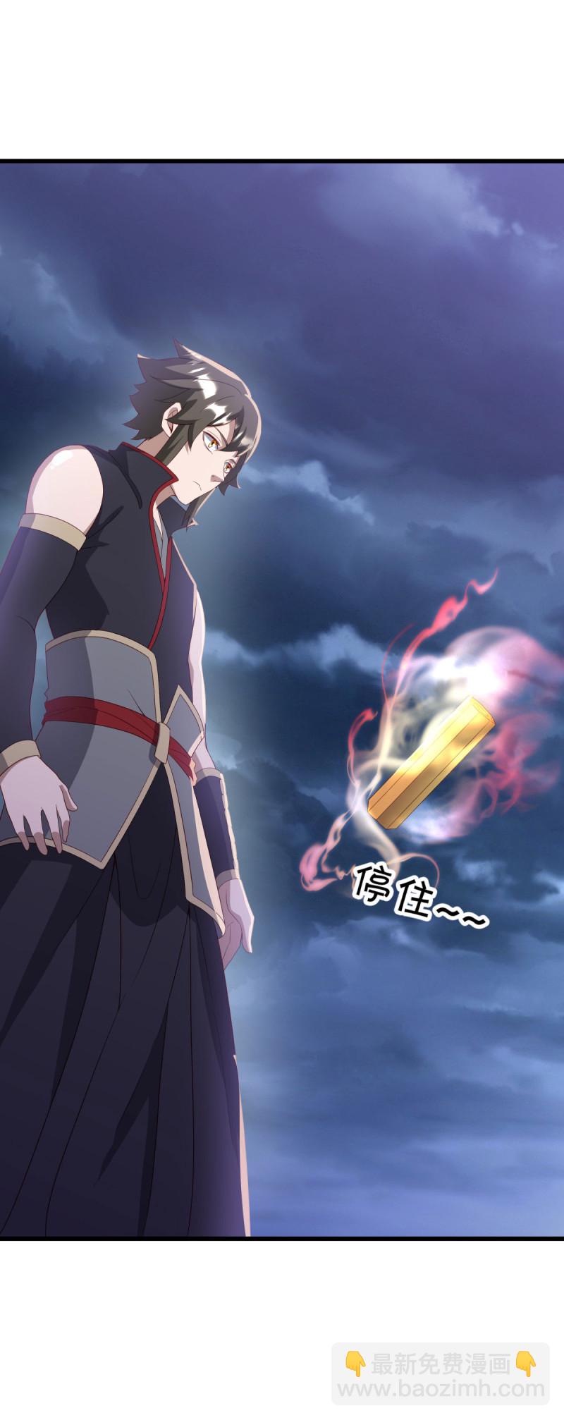 🍴绝世战魂 第613话 再见邱鸿 第42页