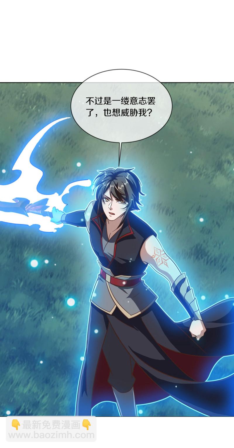 🍴绝世战魂 第613话 再见邱鸿 第5页