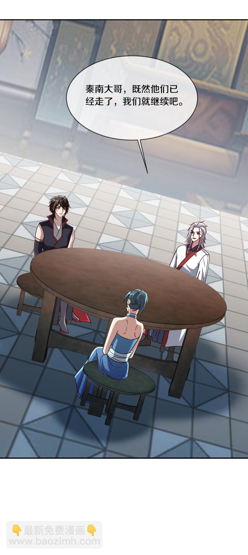 🍴绝世战魂 第615话 问道之法 第10页