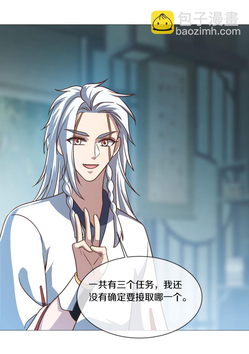🍴绝世战魂 第615话 问道之法 第12页