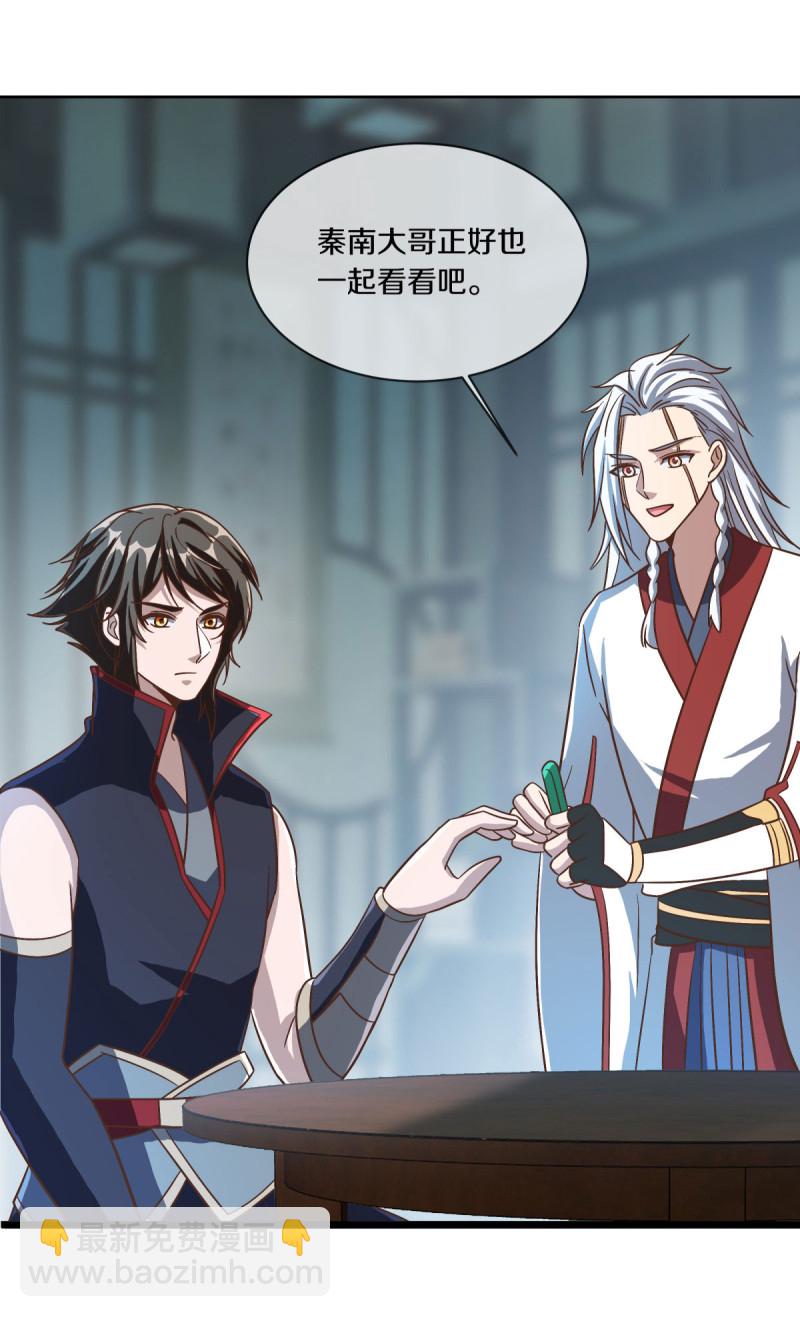 🍴绝世战魂 第615话 问道之法 第13页