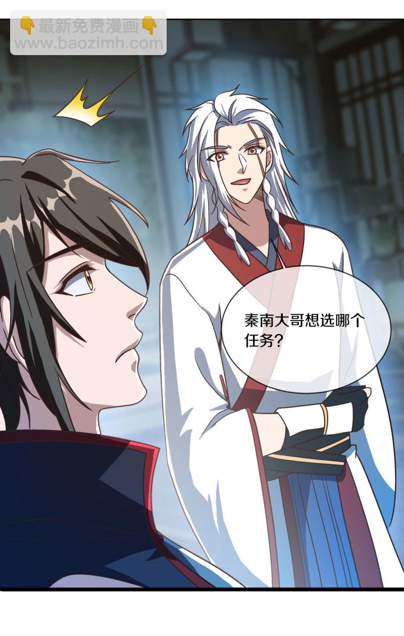 🍴绝世战魂 第615话 问道之法 第16页
