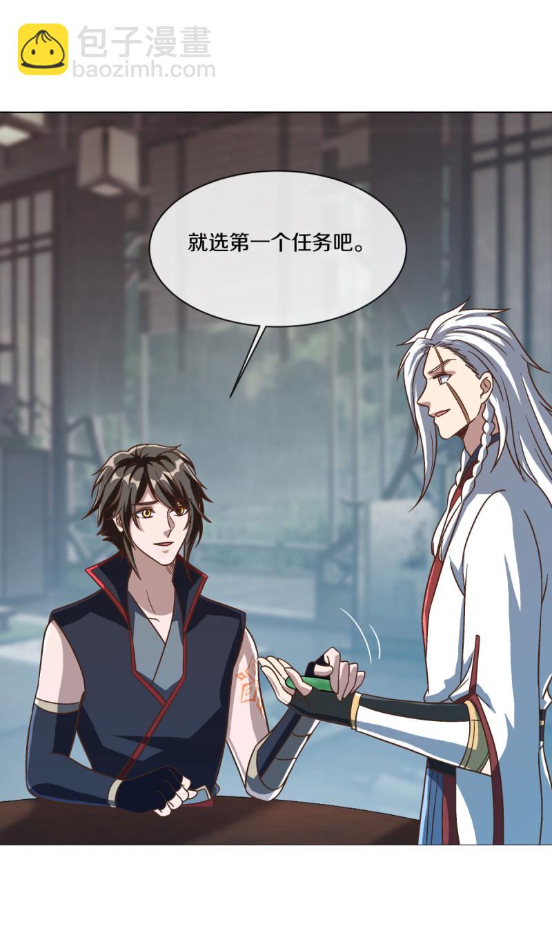 🍴绝世战魂 第615话 问道之法 第17页