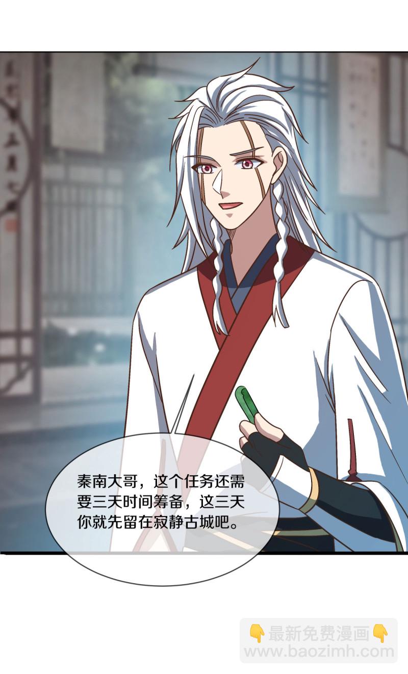 🍴绝世战魂 第615话 问道之法 第19页
