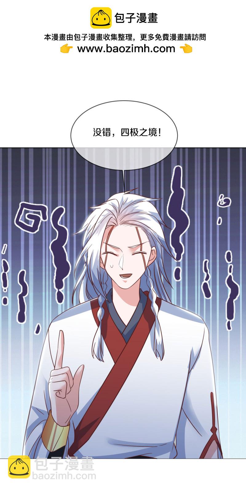 🍴绝世战魂 第615话 问道之法 第2页