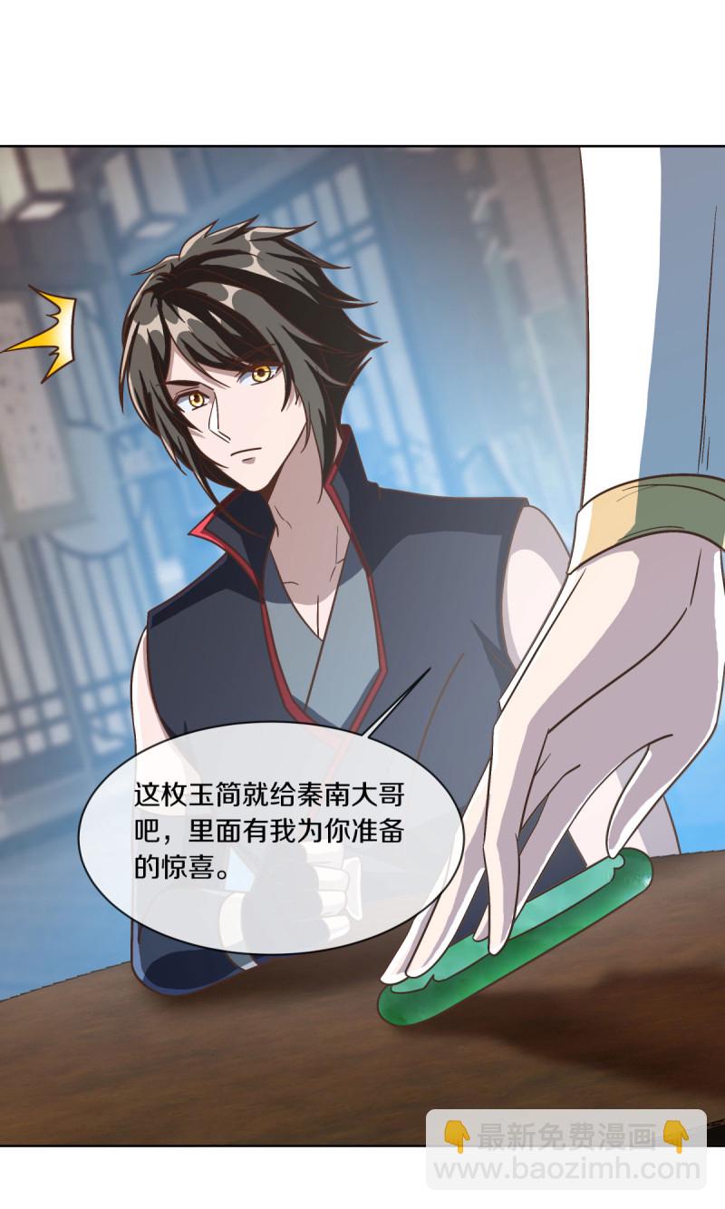 🍴绝世战魂 第615话 问道之法 第20页