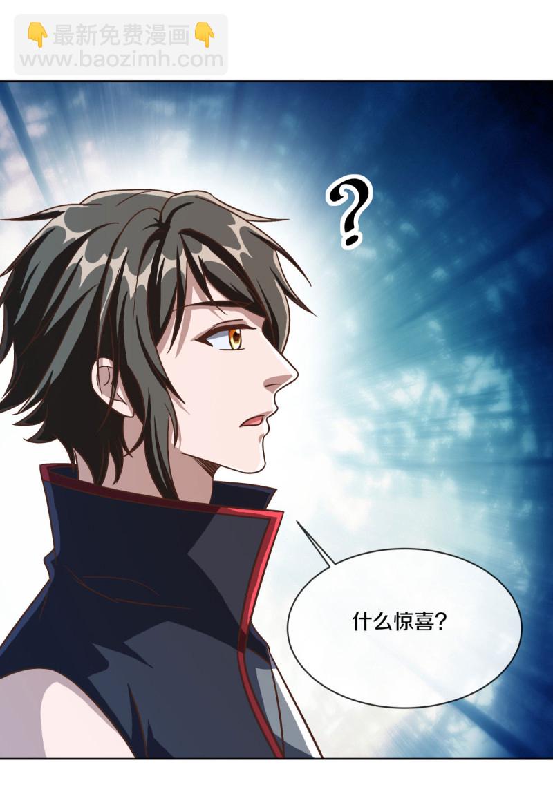 🍴绝世战魂 第615话 问道之法 第21页