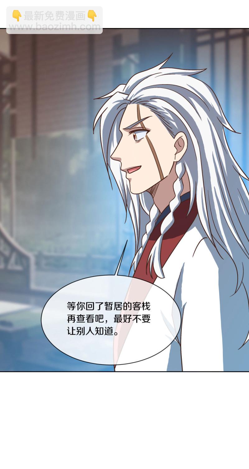 🍴绝世战魂 第615话 问道之法 第22页