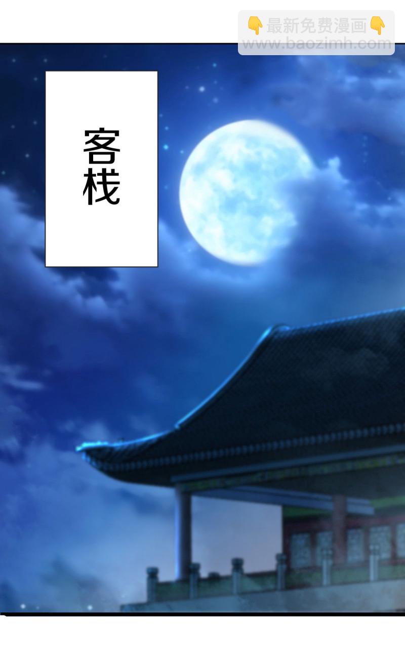 🍴绝世战魂 第615话 问道之法 第25页