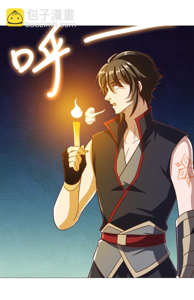 🍴绝世战魂 第615话 问道之法 第27页