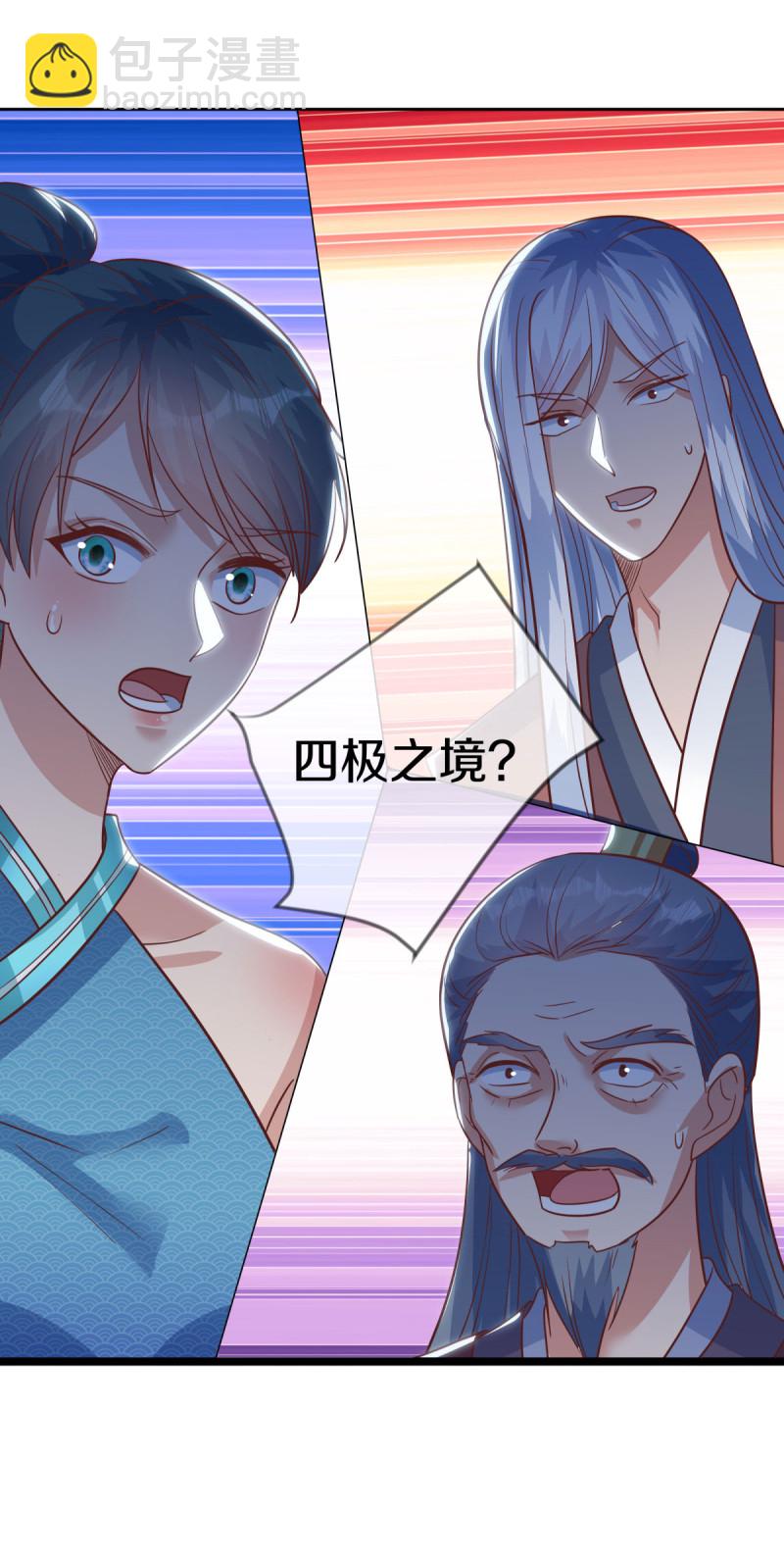 🍴绝世战魂 第615话 问道之法 第4页