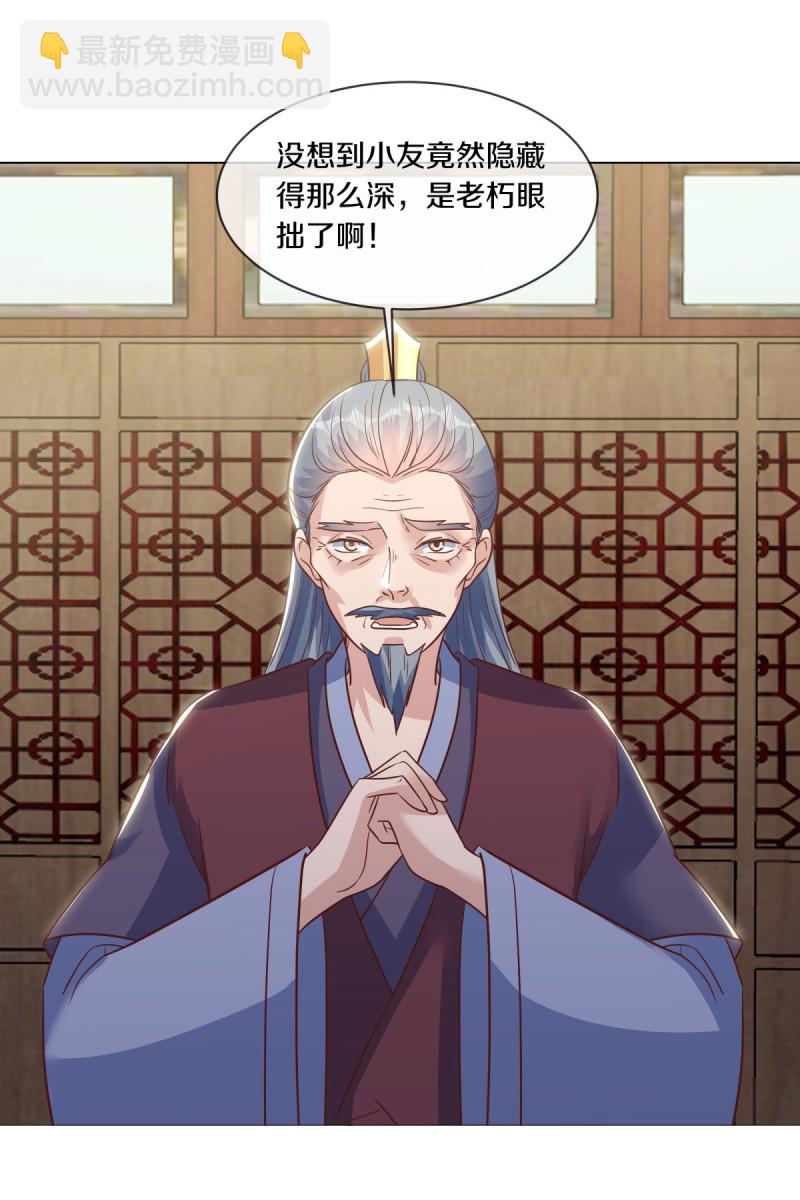 🍴绝世战魂 第615话 问道之法 第5页