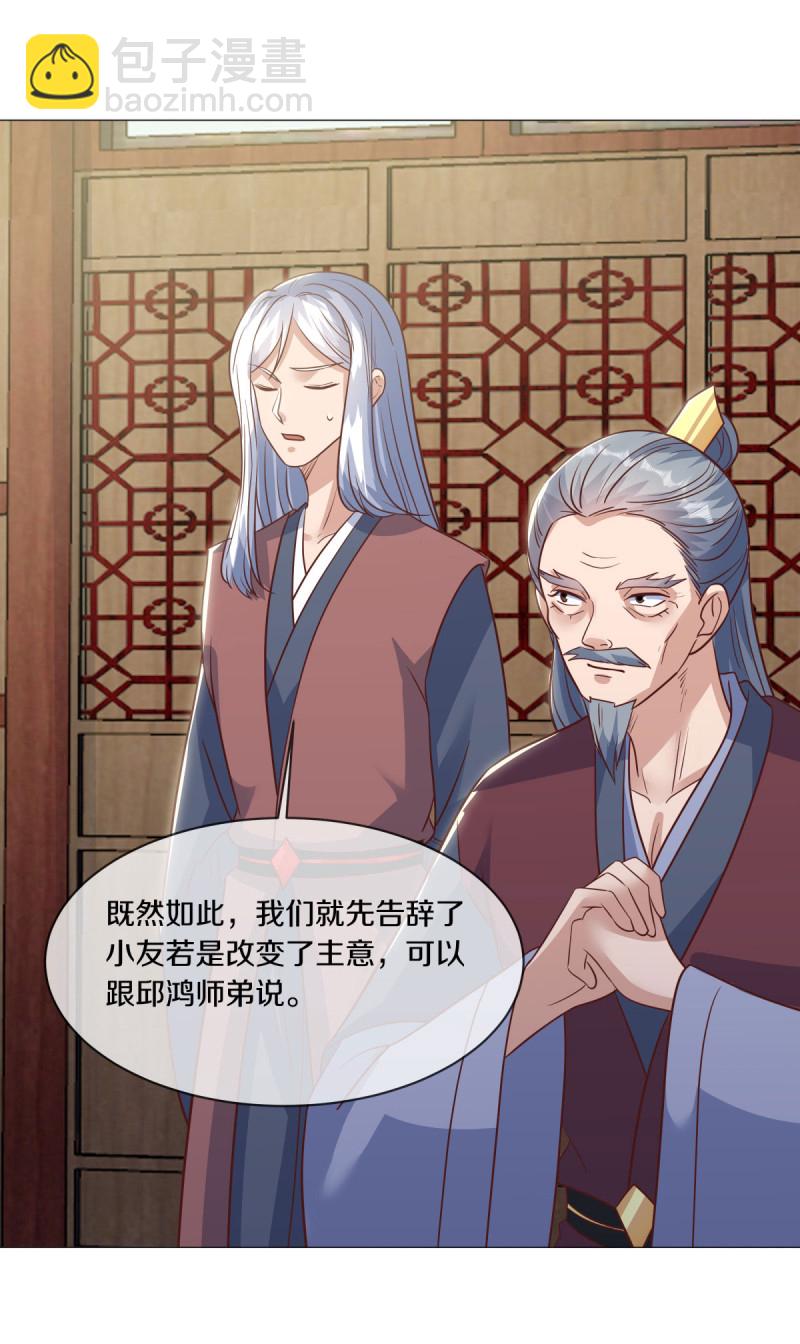 🍴绝世战魂 第615话 问道之法 第6页