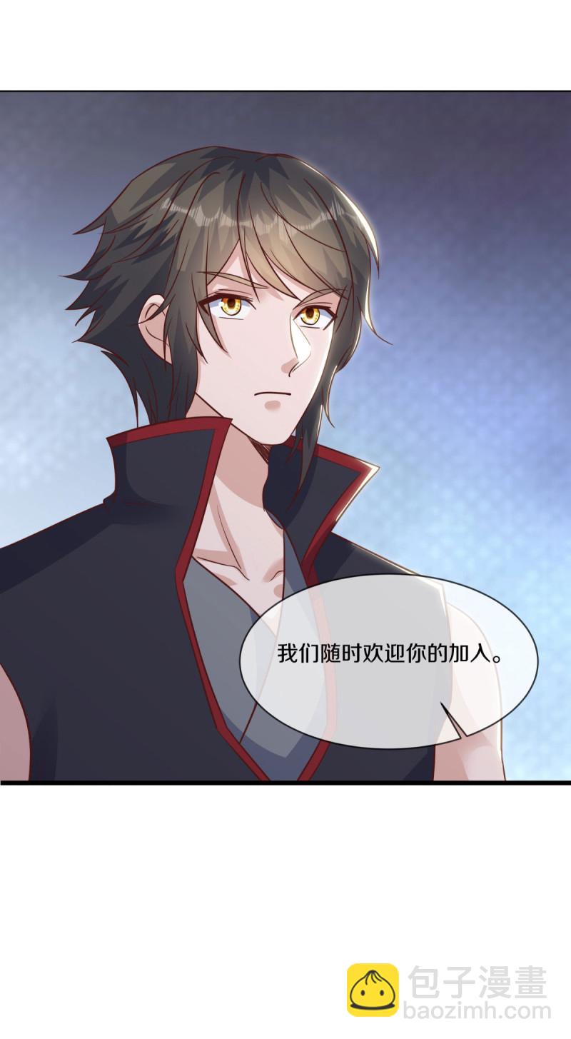 🍴绝世战魂 第615话 问道之法 第7页