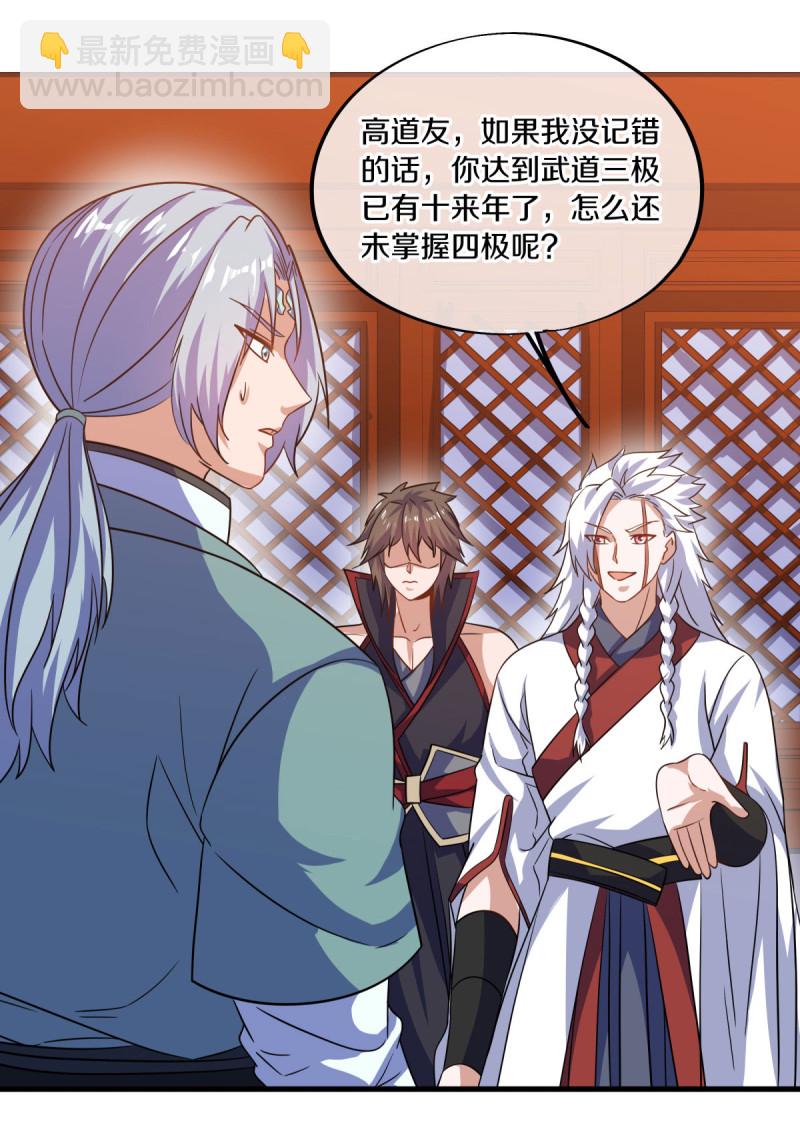 🍴绝世战魂 第617话 南世寿宴 第10页