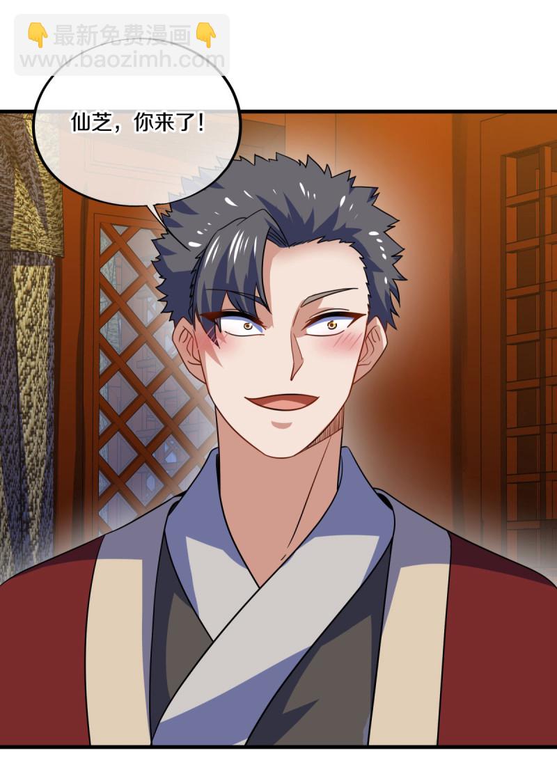 🍴绝世战魂 第617话 南世寿宴 第14页
