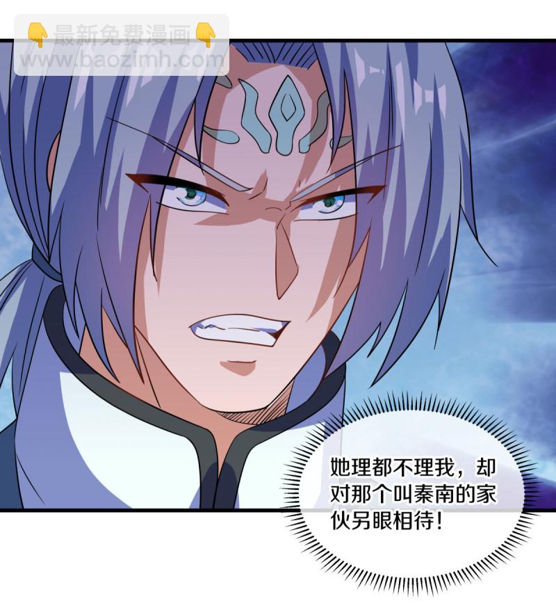 🍴绝世战魂 第617话 南世寿宴 第20页