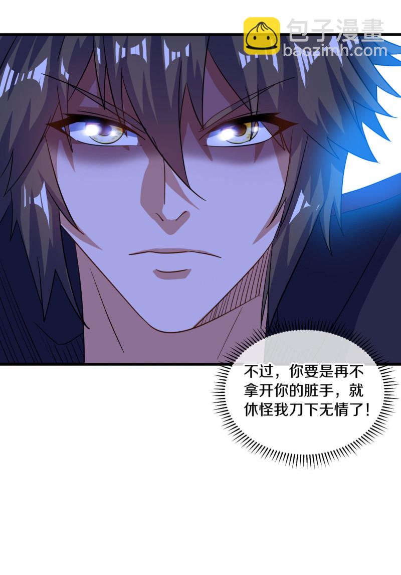 🍴绝世战魂 第617话 南世寿宴 第23页