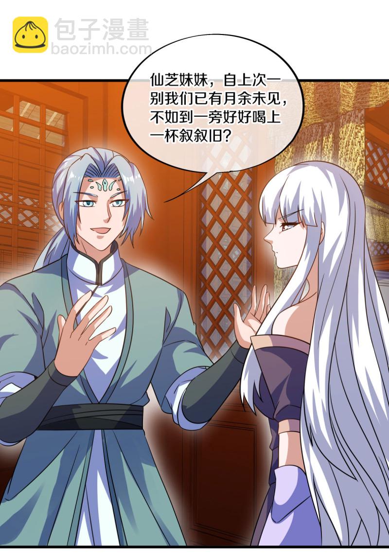 🍴绝世战魂 第617话 南世寿宴 第27页
