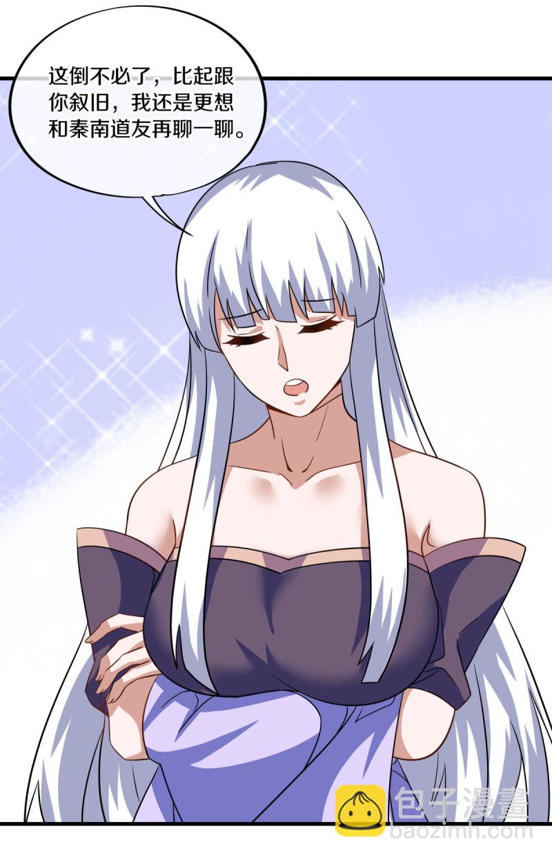 🍴绝世战魂 第617话 南世寿宴 第28页