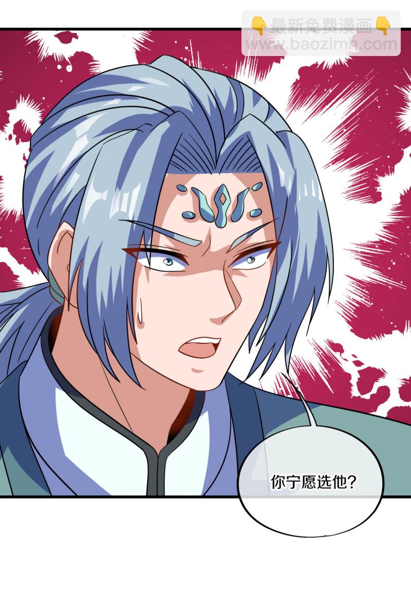 🍴绝世战魂 第617话 南世寿宴 第29页