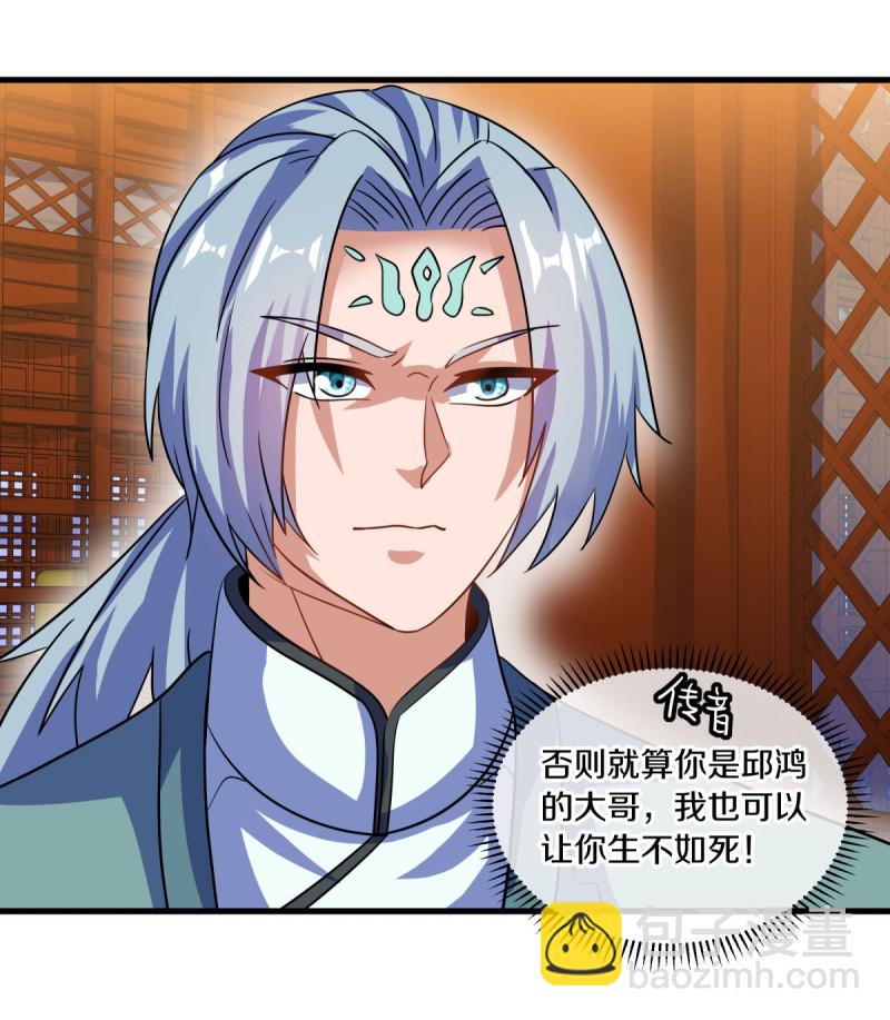 🍴绝世战魂 第617话 南世寿宴 第31页