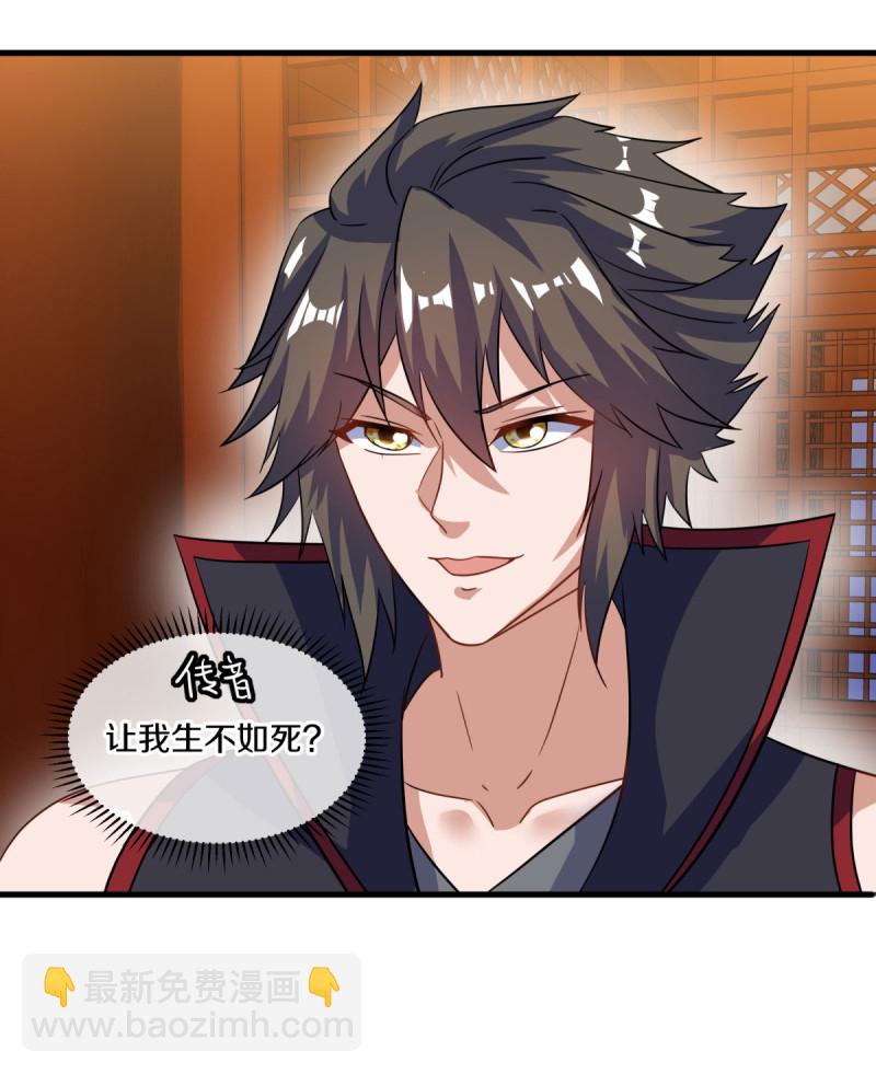 🍴绝世战魂 第617话 南世寿宴 第32页