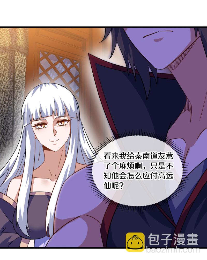 🍴绝世战魂 第617话 南世寿宴 第33页