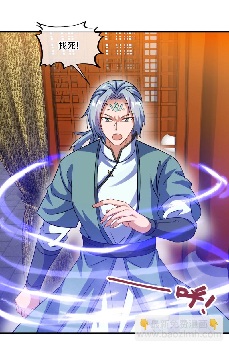 🍴绝世战魂 第617话 南世寿宴 第36页