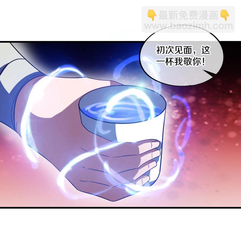 🍴绝世战魂 第617话 南世寿宴 第41页