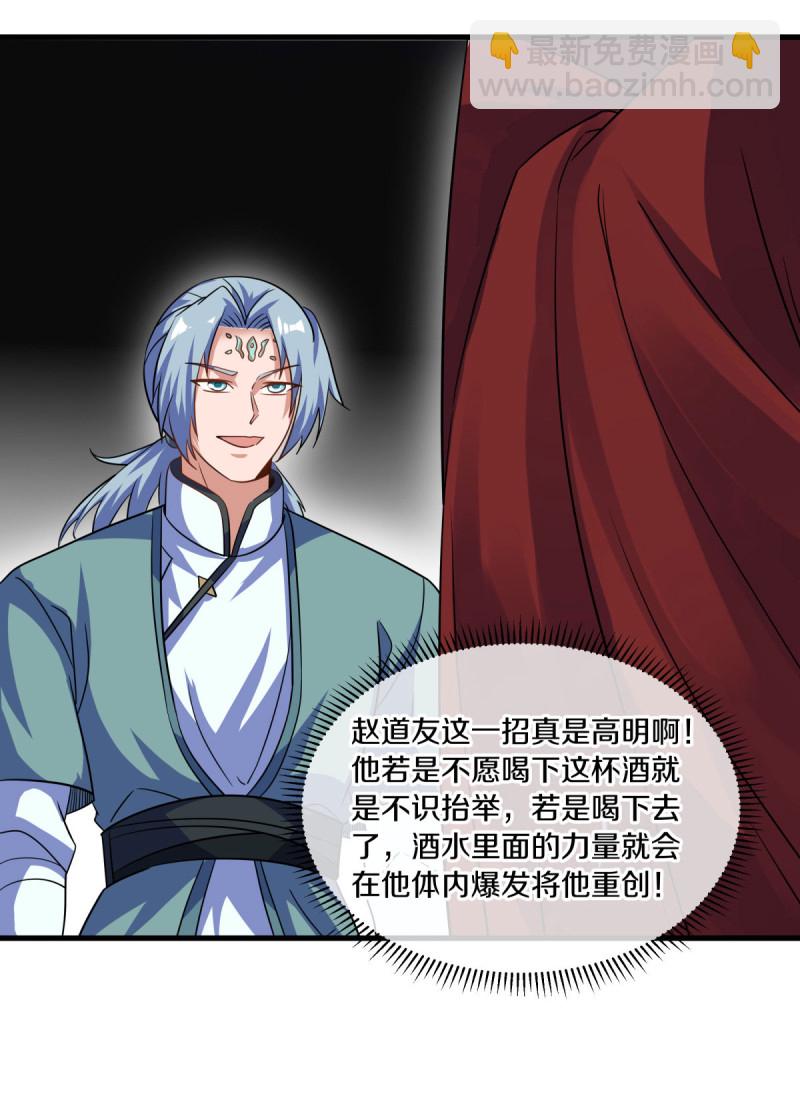 🍴绝世战魂 第617话 南世寿宴 第42页