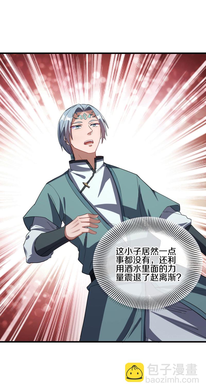 🍴绝世战魂 第617话 南世寿宴 第48页