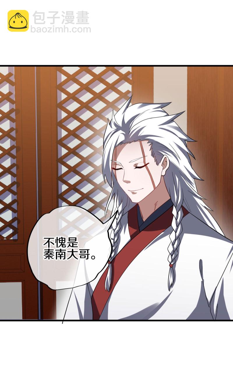 🍴绝世战魂 第617话 南世寿宴 第49页