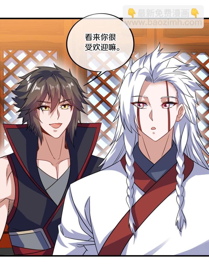 🍴绝世战魂 第617话 南世寿宴 第5页