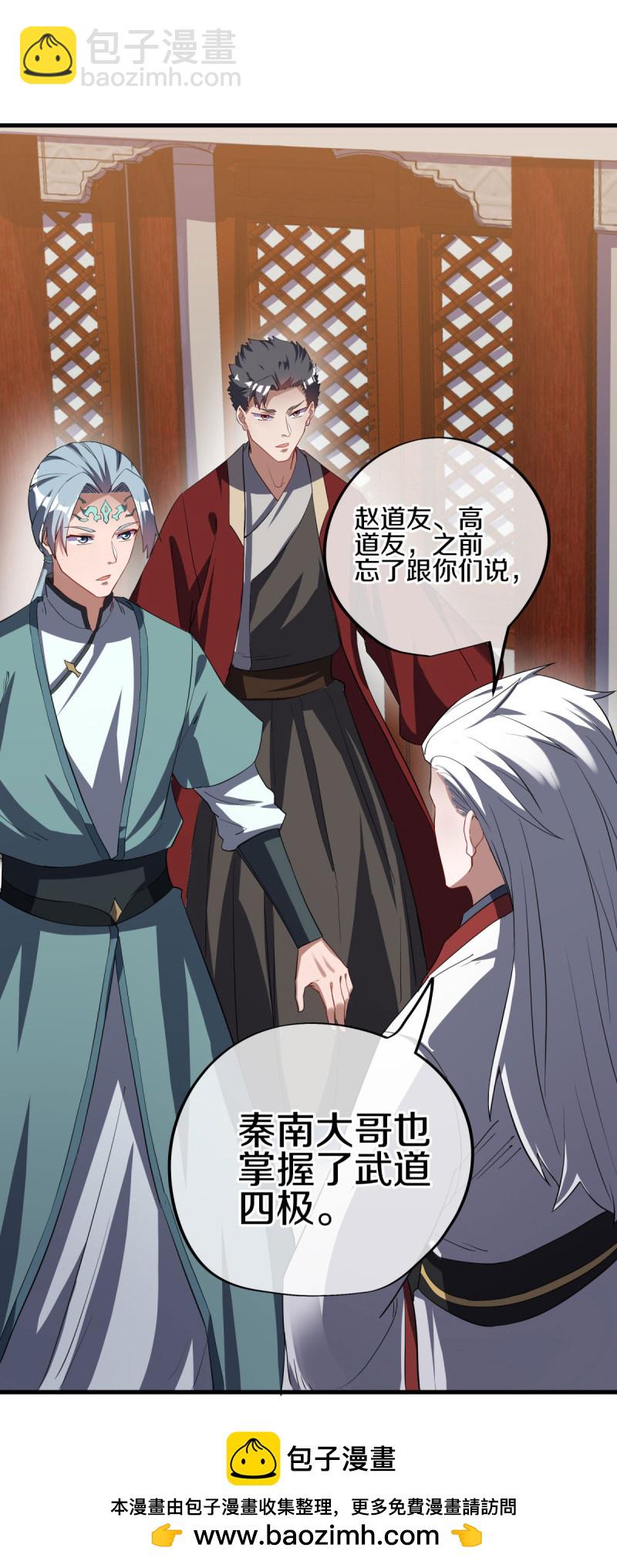 🍴绝世战魂 第617话 南世寿宴 第50页
