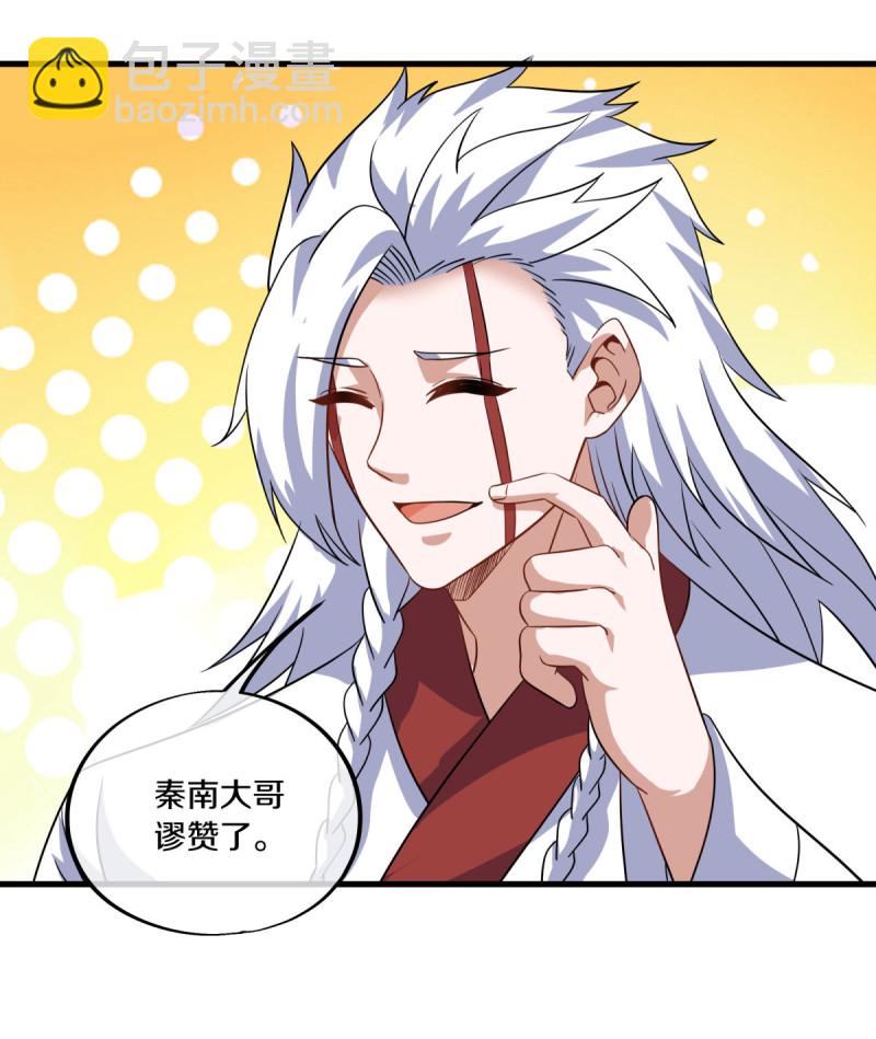 🍴绝世战魂 第617话 南世寿宴 第6页