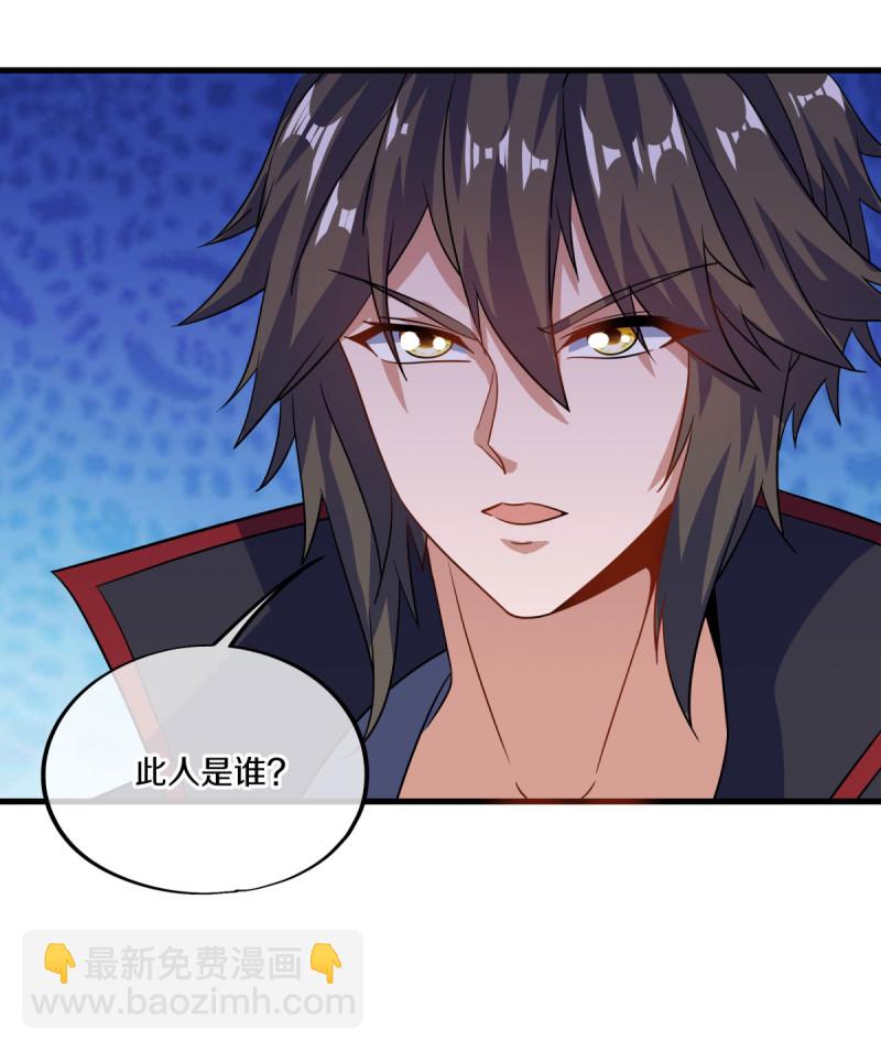🍴绝世战魂 第617话 南世寿宴 第8页