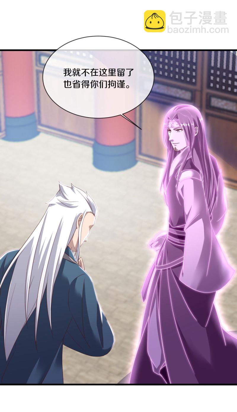 🍴绝世战魂 第619话 师兄的刀 第10页