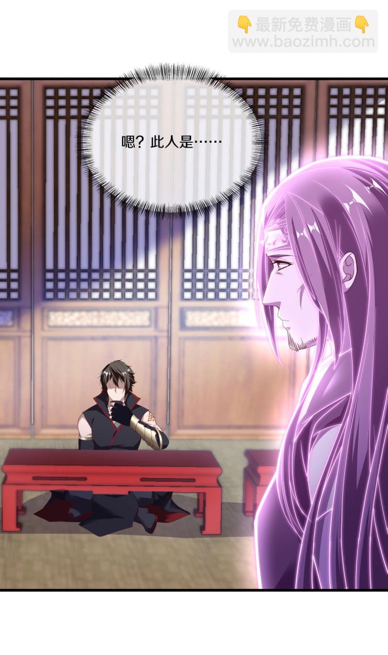 🍴绝世战魂 第619话 师兄的刀 第11页