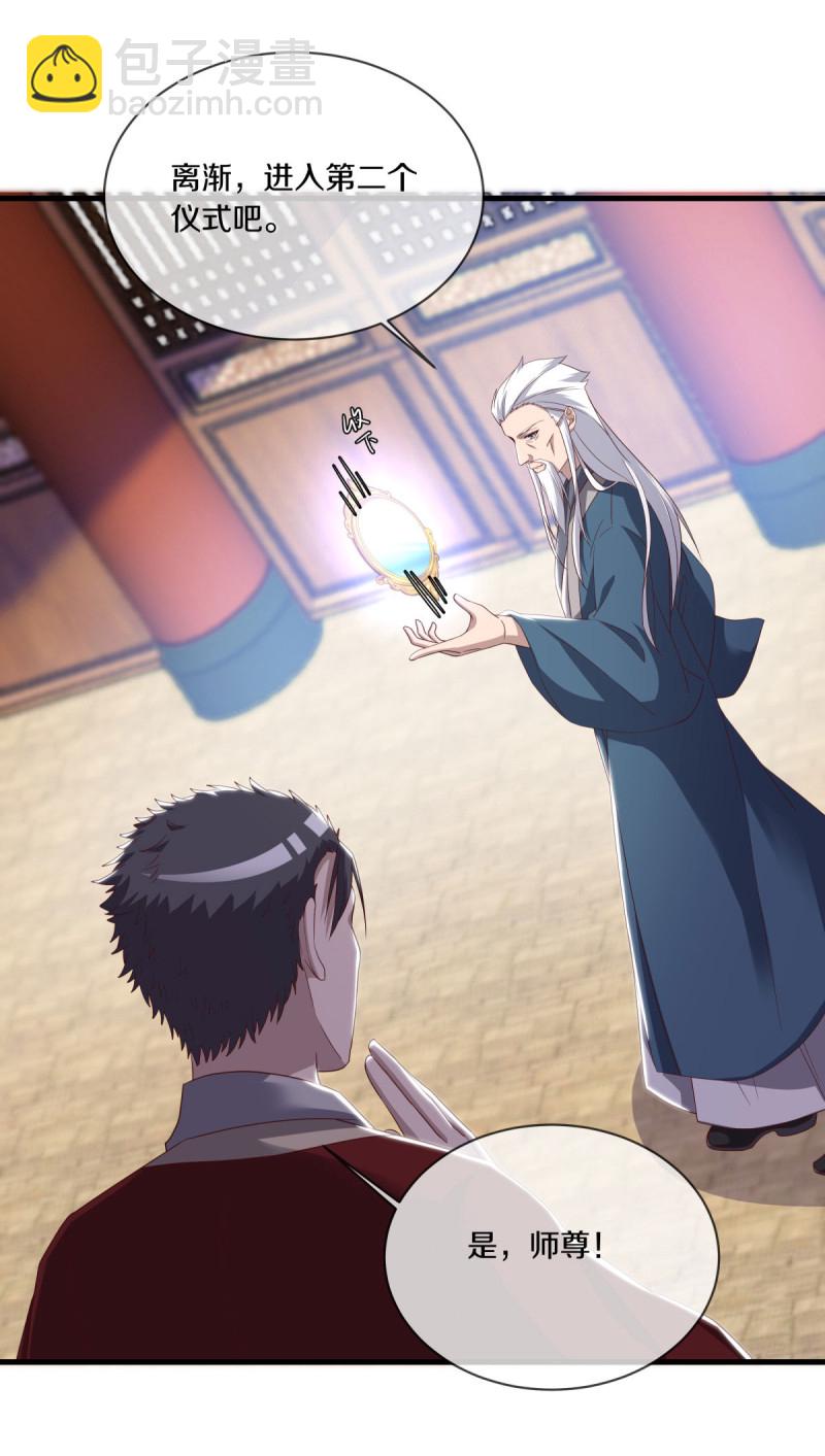 🍴绝世战魂 第619话 师兄的刀 第13页