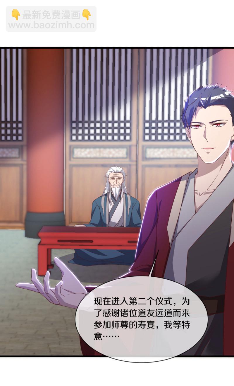 🍴绝世战魂 第619话 师兄的刀 第14页