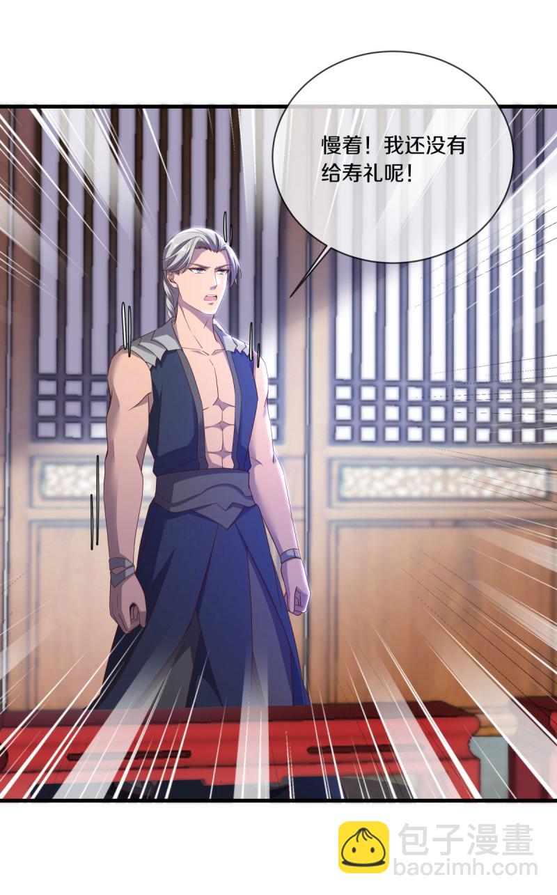 🍴绝世战魂 第619话 师兄的刀 第15页