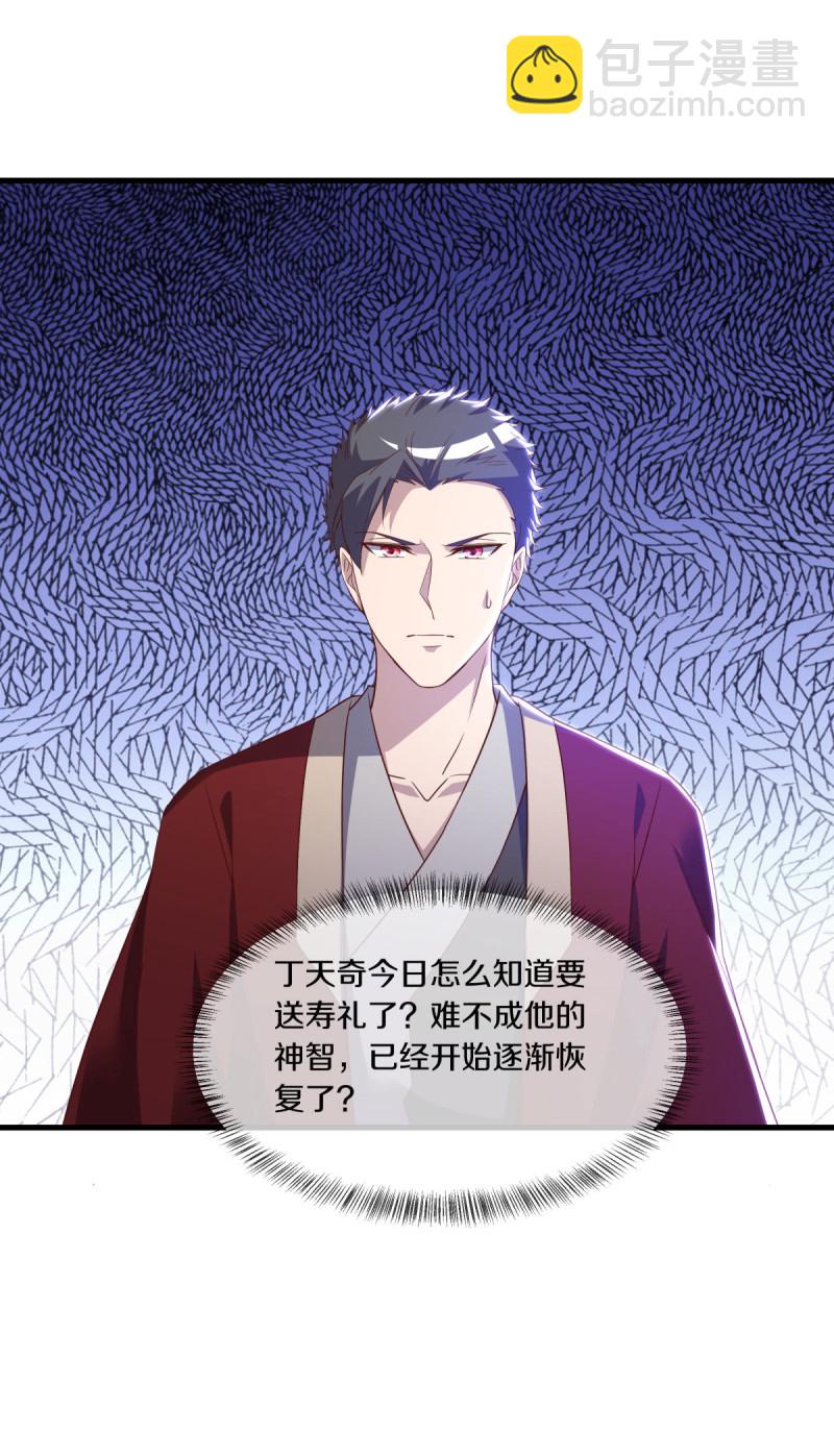 🍴绝世战魂 第619话 师兄的刀 第16页