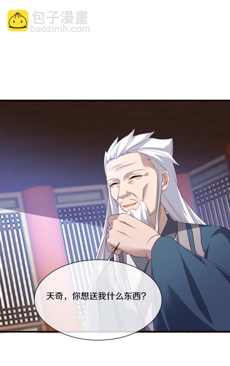 🍴绝世战魂 第619话 师兄的刀 第17页
