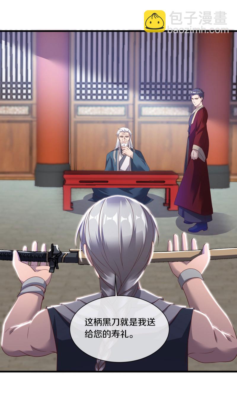 🍴绝世战魂 第619话 师兄的刀 第18页