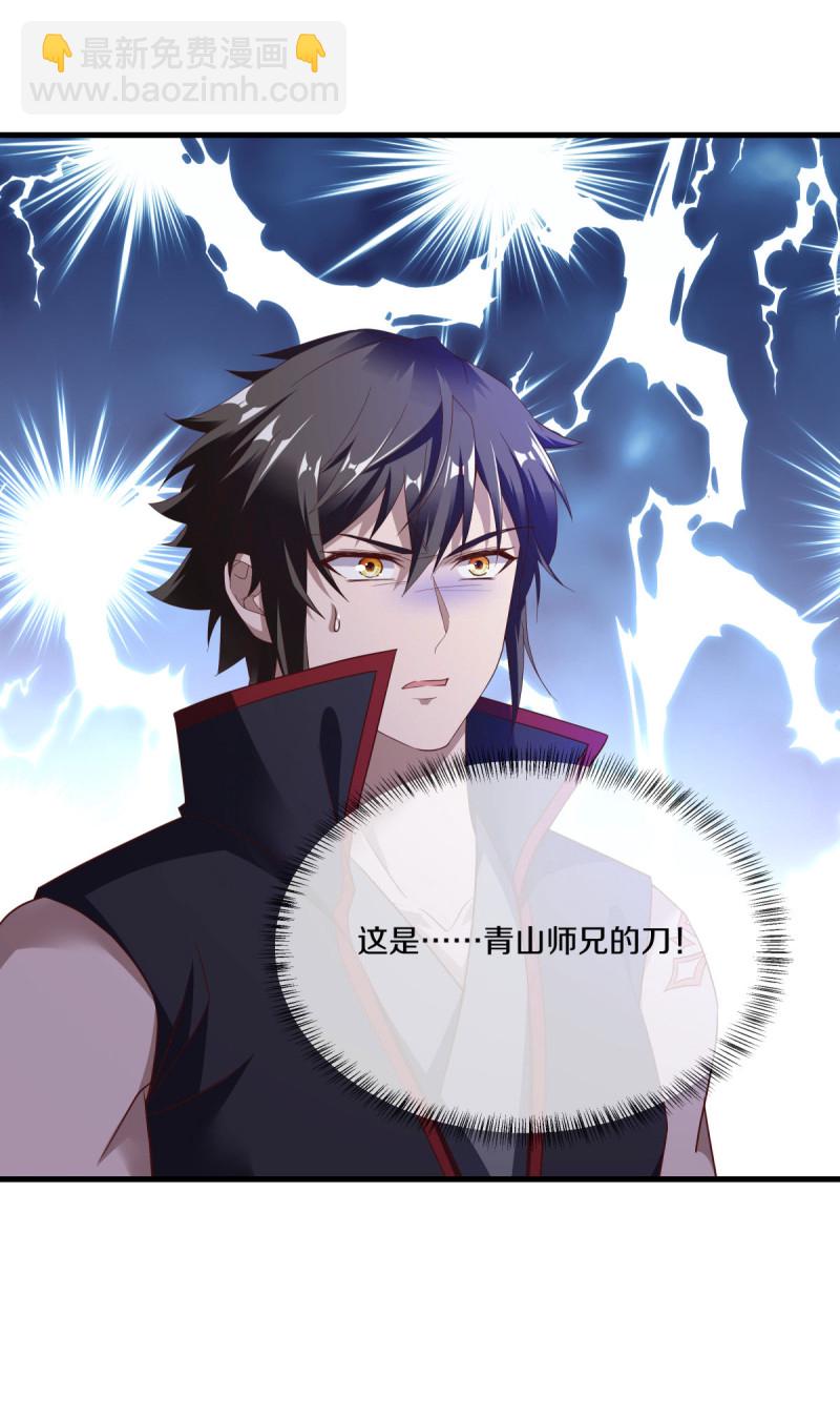 🍴绝世战魂 第619话 师兄的刀 第19页