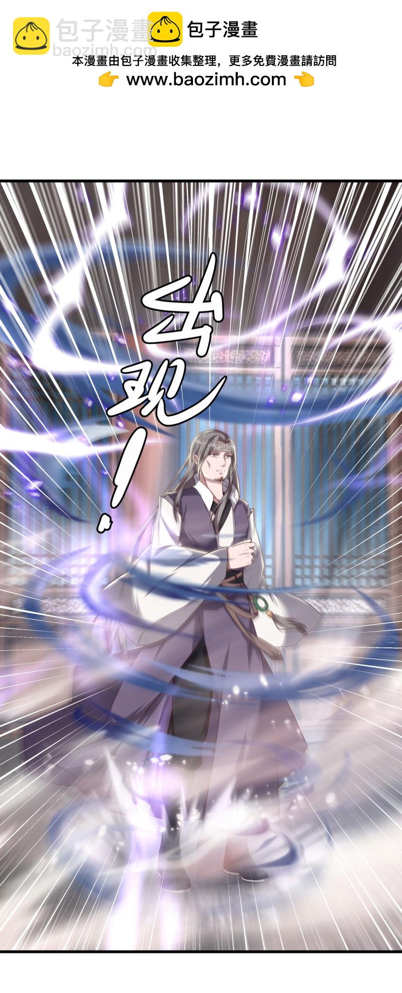 🍴绝世战魂 第619话 师兄的刀 第2页